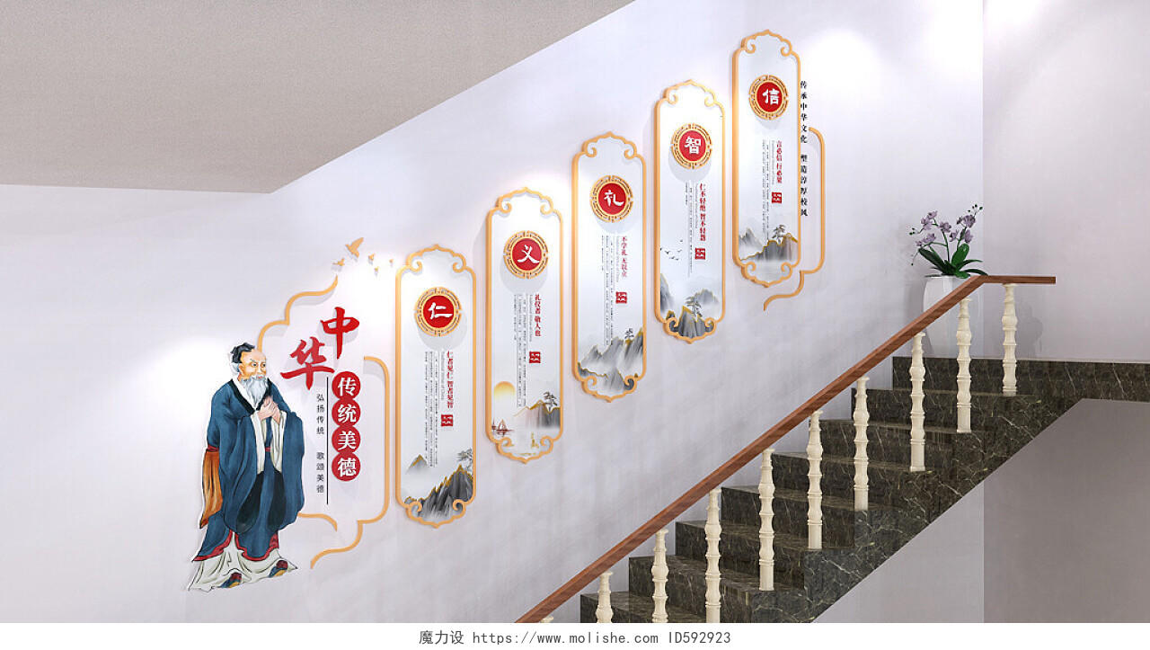 华传统美德教育校园道德讲堂文化墙走廊文化墙校园楼梯文化墙